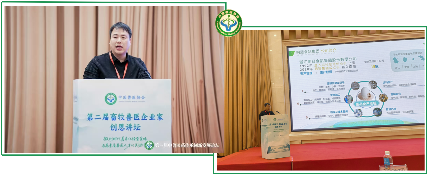 20251113第二屆畜牧獸藥 (5)