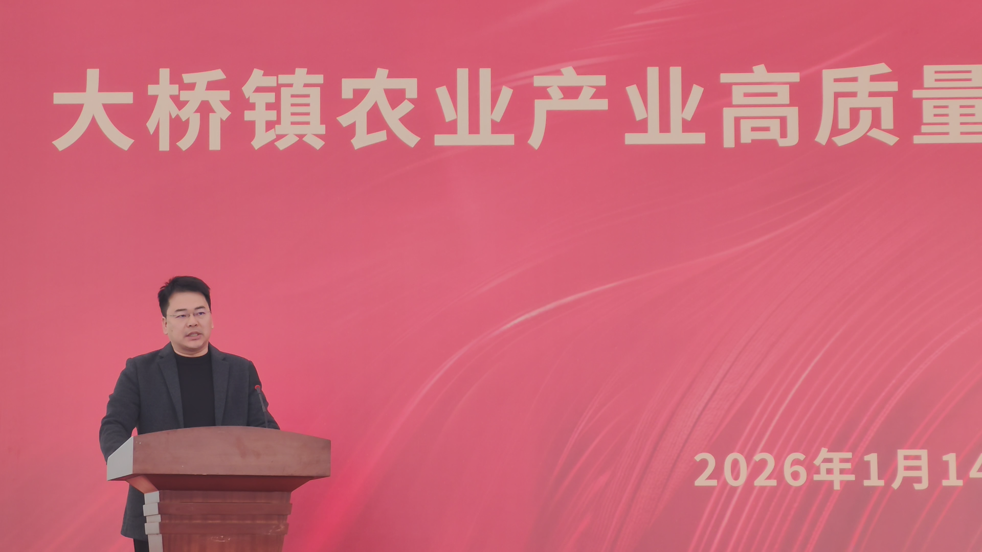 20260114大橋鎮開門紅農業簽約會 (1)